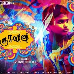 Kurangu Shortfilm Sound Track
