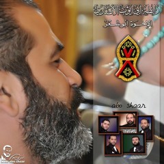 الإخـوة أبو شــعر ـ تذللت في البلدان