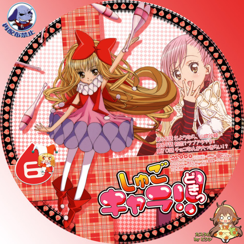 Shugo Chara Ending! 5  Lotta Love Lyrics