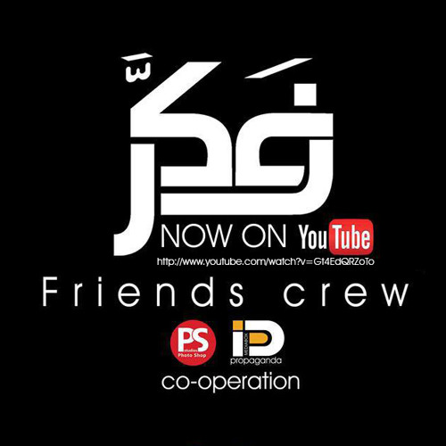 Fakkar Campaign song - Friends Crew Ft. Ibrahim - أغنية فكّر - YouTube.M4A