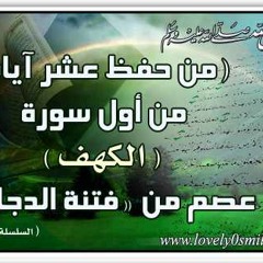 تلاوة نادرة لسورة الكهف الشيخ علي الحذيفي