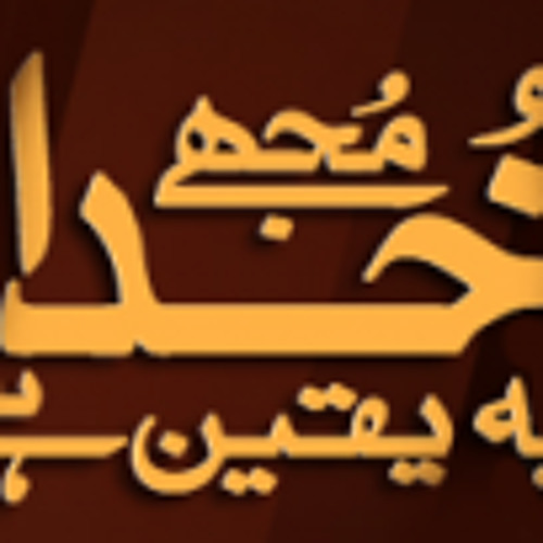 OST Mujhy Khuda Pe Yakeen Hai By Shariar Tiwana - Full Title Song