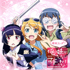 俺妹第2期。3話ED『ずっと・・・』