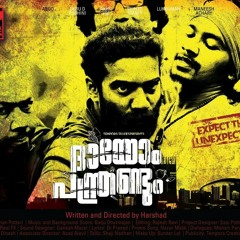 My first movie song chakki kochamme from Movie dayoom pandrandum Sung by Viswanathan And Lijeesh Lyrics by Dr Br Prasad Music Nazar malik Directed by arshad  at Trithala