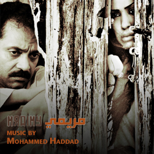 The Belly Dancer (Mraimy)مريمي