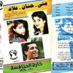 فريق الاصدقاء