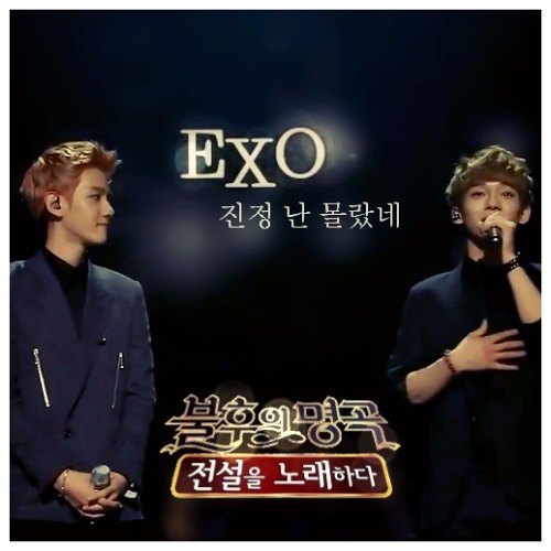 Exo they never know mp3