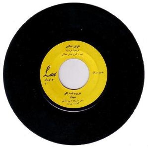 ey sharghi ghamgin-ای شرقی‌ غمگین