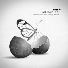 [MHK03] Vettore Spaziale - Moon Butterfly