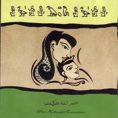 Omar Khyrat - Halmat's Conscience 1