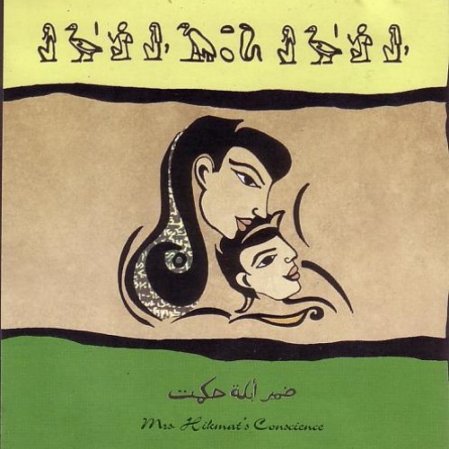 Omar Khyrat - Halmat's Conscience 1