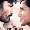 Innum Konjam Neram & Enga Pona Rassa - Mariyaan BGM