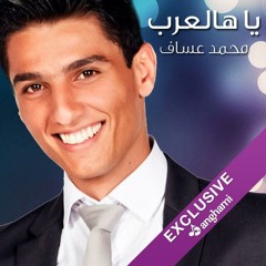 محمد عساف - يا هالعرب 2013