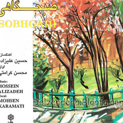 ای ساربان - حسین علیزاده