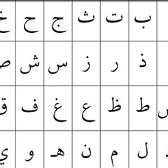 انس