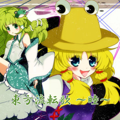 春の湊に～crying Melodie～