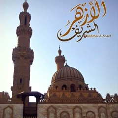 ��� �����انا ابن الازهر