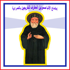 من قبل مريم ابنه يواقيم قبطى للمُعلم إبراهيم عياد