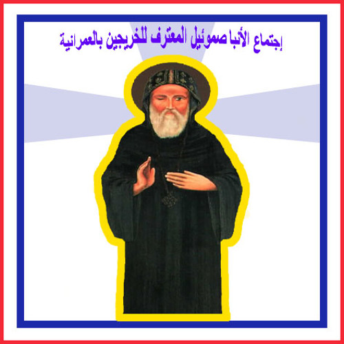 من قبل مريم ابنه يواقيم قبطى للمُعلم إبراهيم عياد