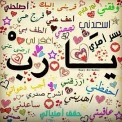 أيا مـــن لـيــس لـي مـنه مجيـرُ .. صلاح الهاشم ..