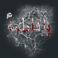 Karam Ki Inteha Hai Fatima (R.A)