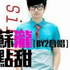By2、汪蘇瀧 - 有點甜 DJ Cyd MIX2013