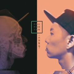 蛋堡 Soft Lipa - 寫一首歌 (Feat. 方大同)