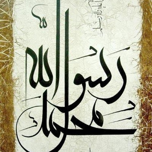 عليك سلام الله _ محمد الكحلاوي