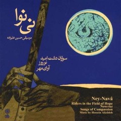 Nahoft - Hossein Alizadeh / نهفت - حسین علیزاده