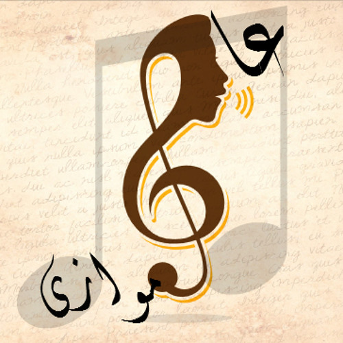 قد كفانى علم ربى ..معز مسعود حمزة نمرة