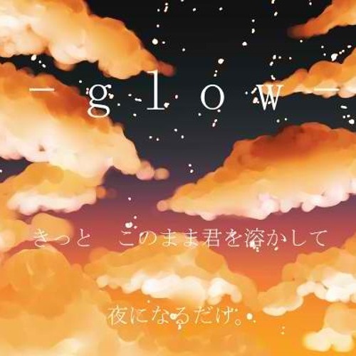 【トリル】 歌ってみた Glow 【アイリン】