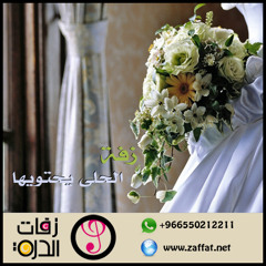 الحلا يحتويها