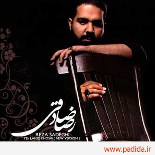 رضا صادقی - نترس