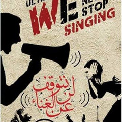 Horya البوم اولتراس اهلاوي - لن نتوقف عن الغناء 2013