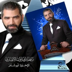 الإخـوة أبو شــعر ـ نهج البردة