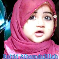 Ely Biny We Binak (jannat) #R_Al #Rohid_Alhamdulillah at Rohid Alhamdulillah