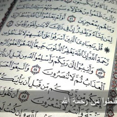 سورة الزمر من روائع التلاوات القديمة للشيخ محمد أيوب