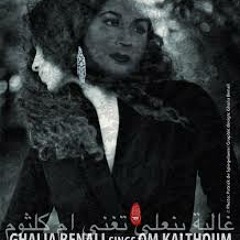 Ghalya (Alf Lela W Lela) غالية, الف ليلة و ليلة