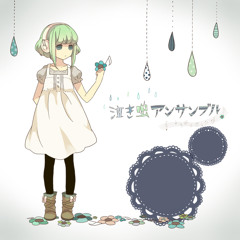 Gumi Megpoid - Love rain