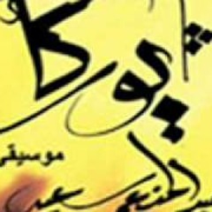 Yorka Music - Sheta'a Lebnan