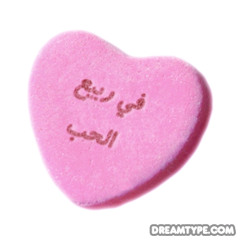 في ربيع الحب أداء المجموعة