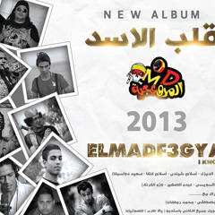 اغنيه وصيه شهيد لـ المدفعجيه توزيع كافورى