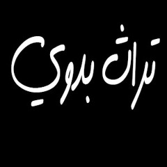 عرب