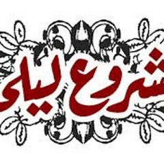 Khaleeha Zikra - Mashrou' Leila