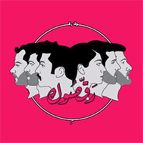 Mashrou' Leila | مشروع ليلي - Ra2sok رقصوك