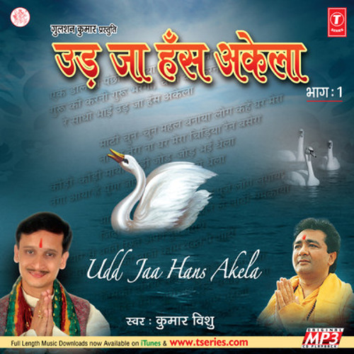 Udd Ja Hans Akela Vol - 1