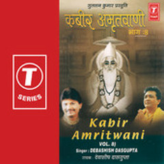 Kabir Amritwani 1