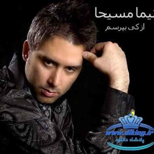 Nima Masiha - Azki Beporsam