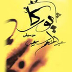 يوم فى حياة طفل - يوركا