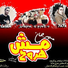 MeSh Haro7 SadaT Fifty ( Montdyat Musicty.net )